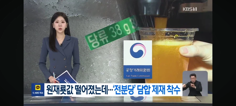 비쌌던 물엿 7년 넘게 담합한 업체들_2.webp