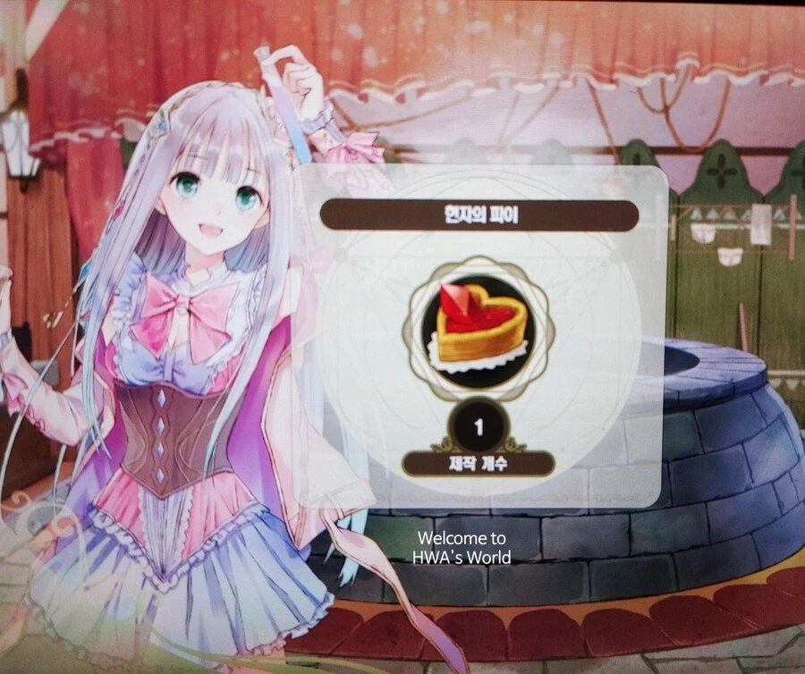 아틀리에) 현자의 돌 사용 법_2.webp