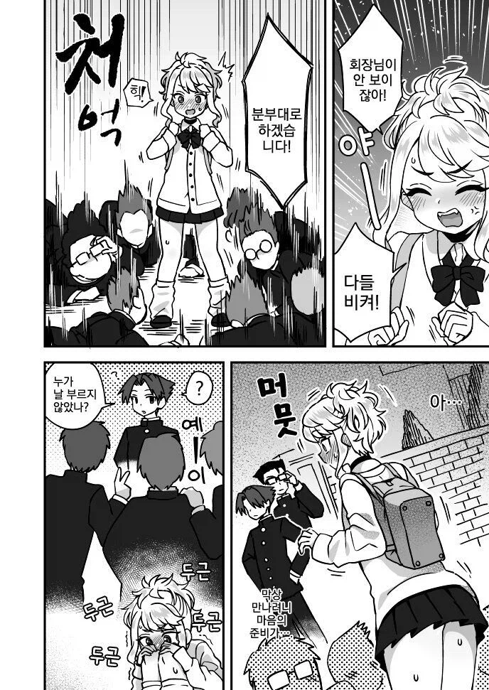 동경하는 학생회장의 눈에들려는 노력_3.webp