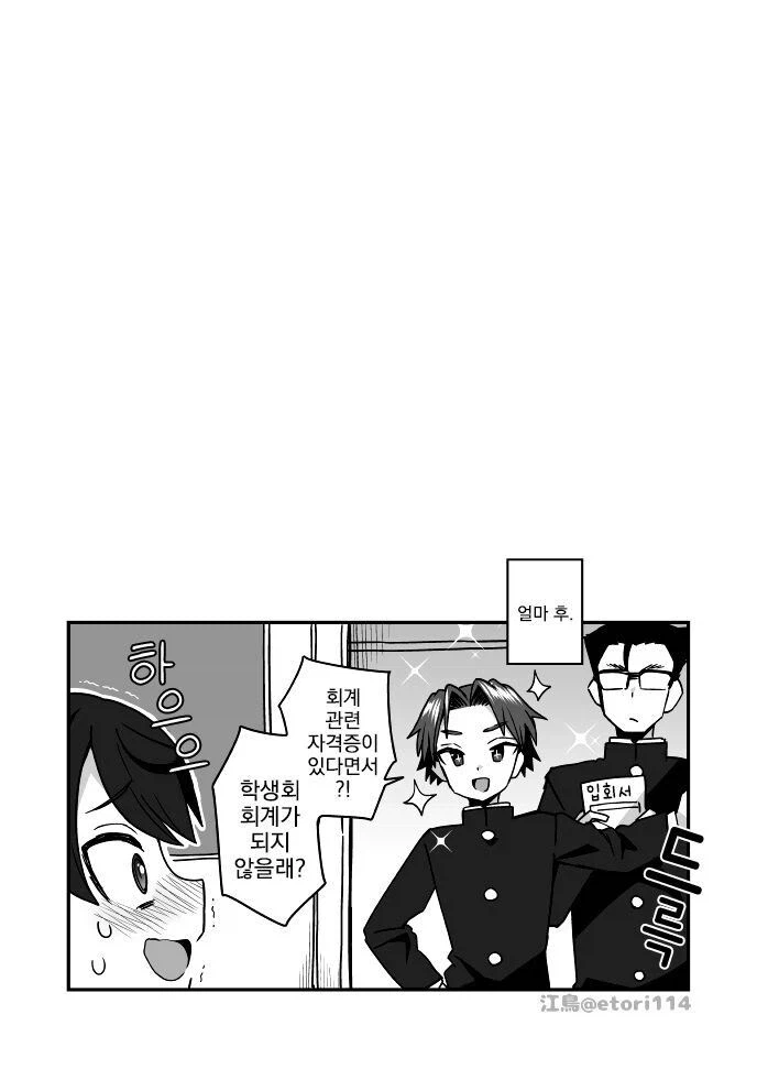 동경하는 학생회장의 눈에들려는 노력_4.webp