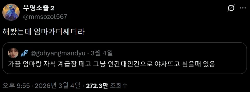 다시는 싸우고 싶지 않음.jpg_1.webp