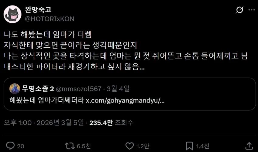 다시는 싸우고 싶지 않음.jpg_2.webp