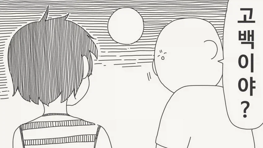 달이 아름답다고 하는.JPG_2.webp