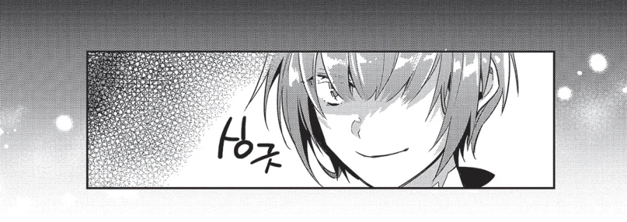 소속 아이돌한테 협박당하는 기획사 사장님_4.webp