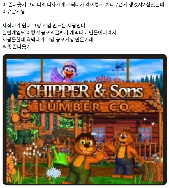 프레디의 피자가게 게임이 만들어진 이유.jpg_1.webp