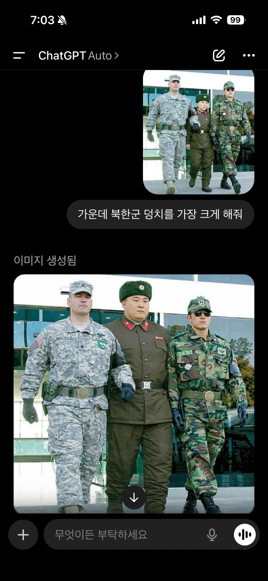 이젠 챗지피티 딸깍이면 되는 것이라 놀라운 거_2.webp