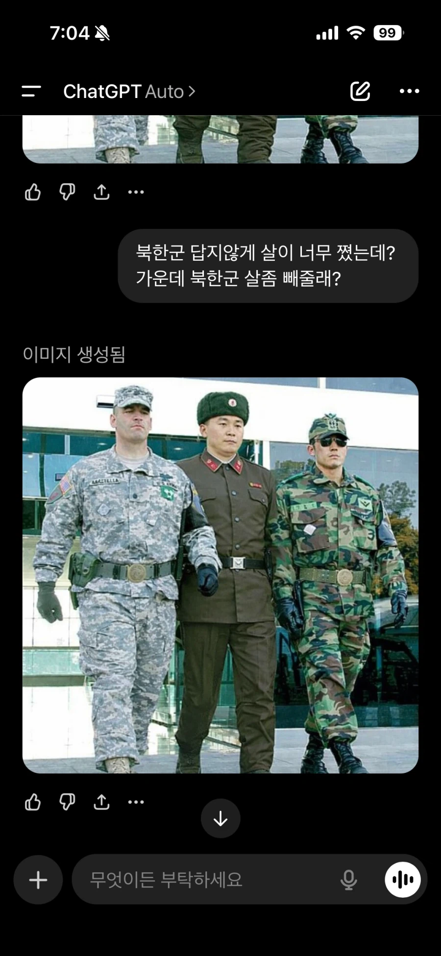 이젠 챗지피티 딸깍이면 되는 것이라 놀라운 거_3.webp