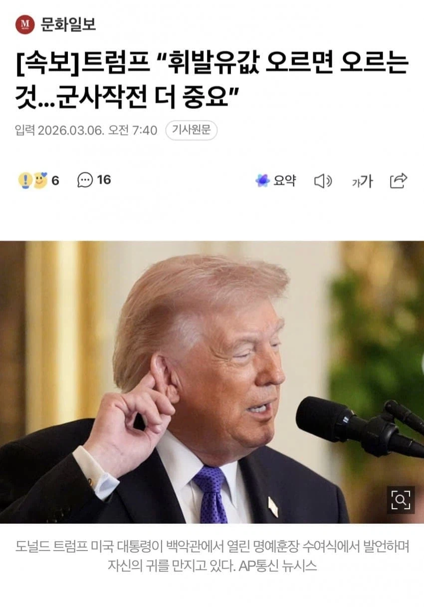 기름값이 오릅니다 각하!_1.webp