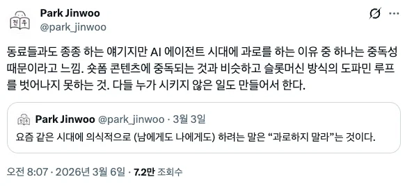 ai 작동 방식으로 인한 일중독 가능성_1.webp