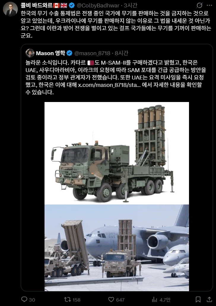 유럽:한국은 왜 중동에는 천궁팔고 우크라에는 안파냐_1.webp