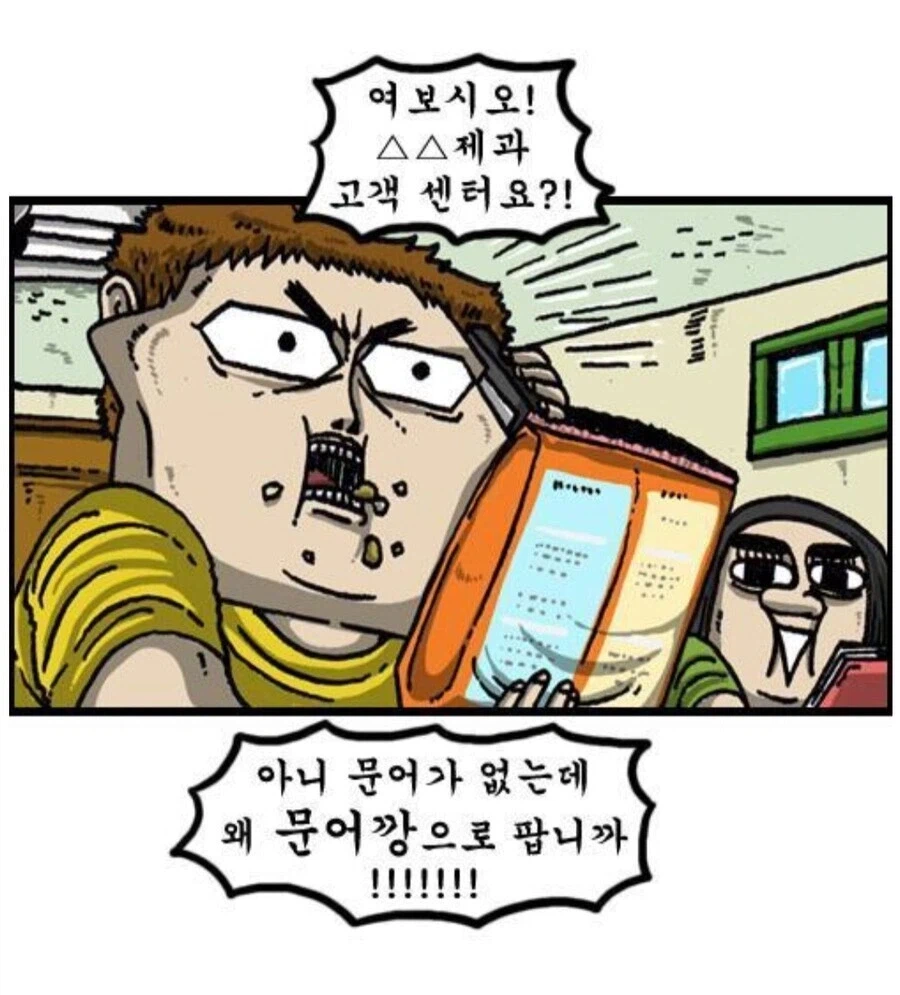 문어가 들어있지 않는 문어깡_2.webp