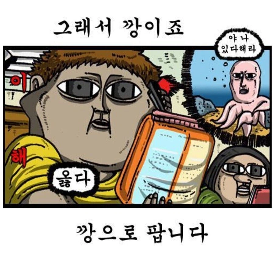 문어가 들어있지 않는 문어깡_3.webp