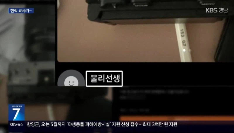 “현직 교사가 학교 장비 빼돌려”…제자들에게 덜미 잡혀_3.webp