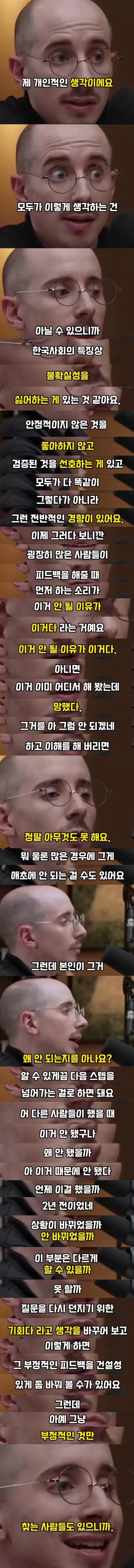 미국인 타일러가 보는 한국 사회.jpg_1.webp