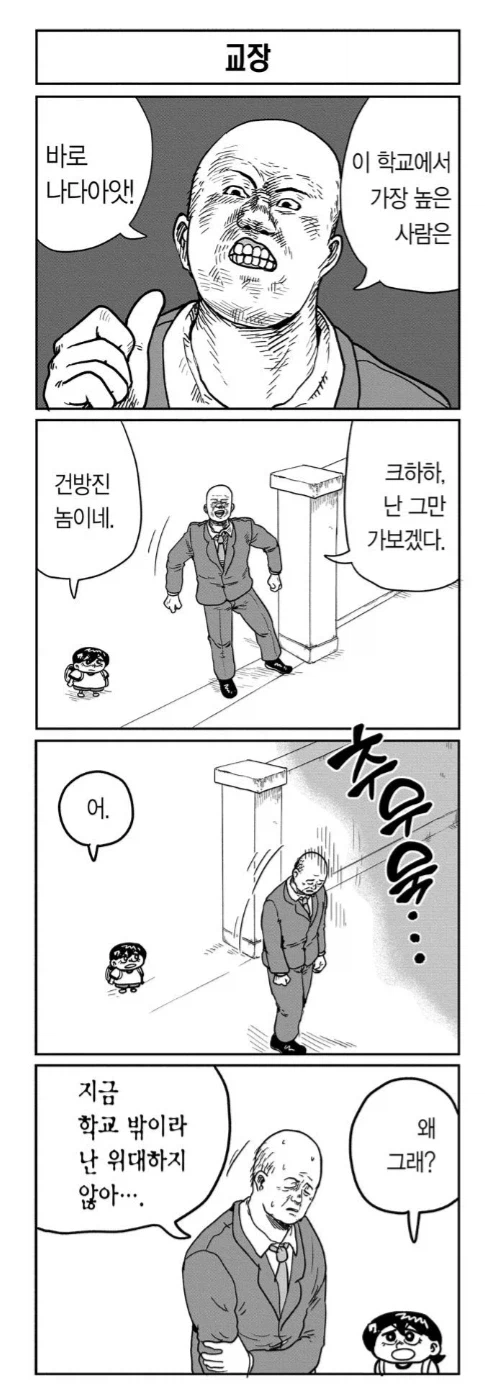 권위 높은 대머리들의 특징_1.webp