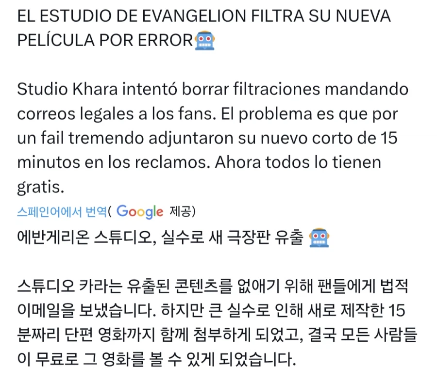 에반게리온) 신작 단편영상 유출된 이유_1.webp