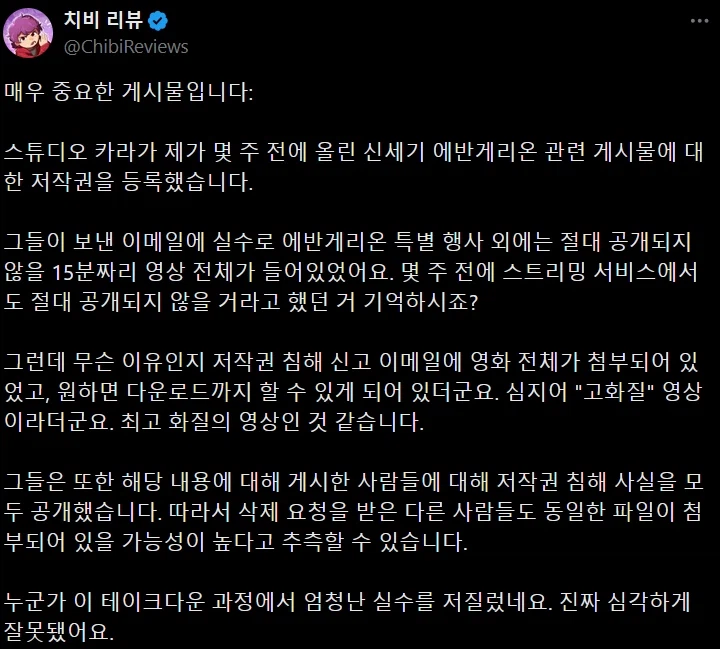 에반게리온) 신작 단편영상 유출된 이유_2.webp