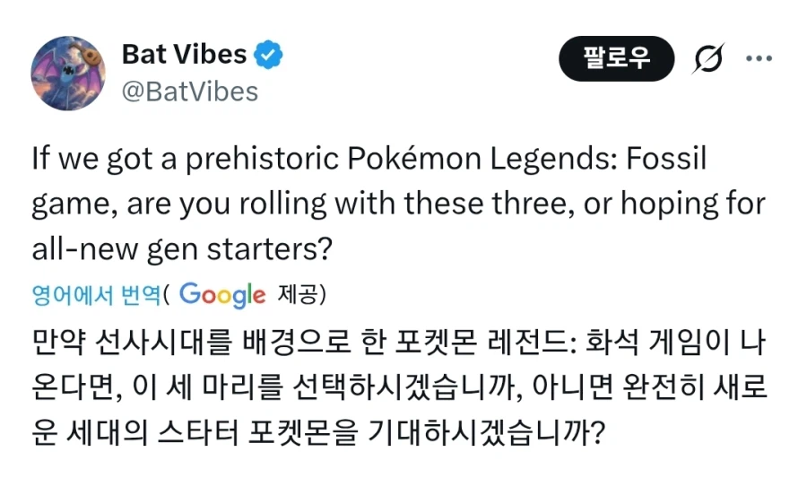 포켓몬 촌장 : 밖은 위험하단다_1.webp