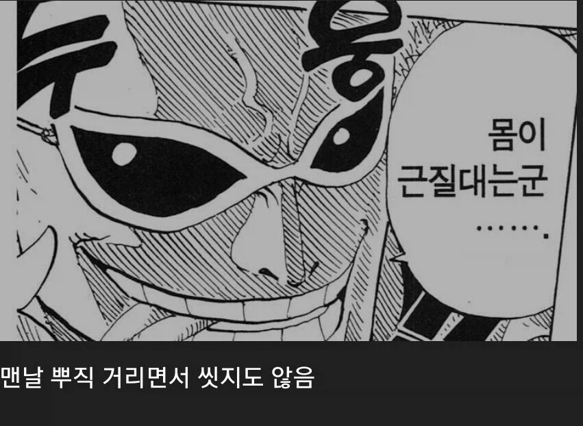 원피스 도황 맨얼굴 상상도.jpg_2.webp