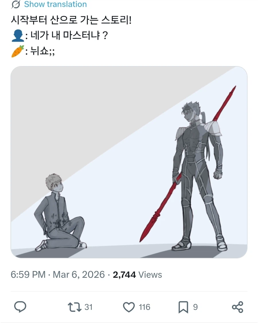 페이트) 의외로 괜찮은 조합_1.webp