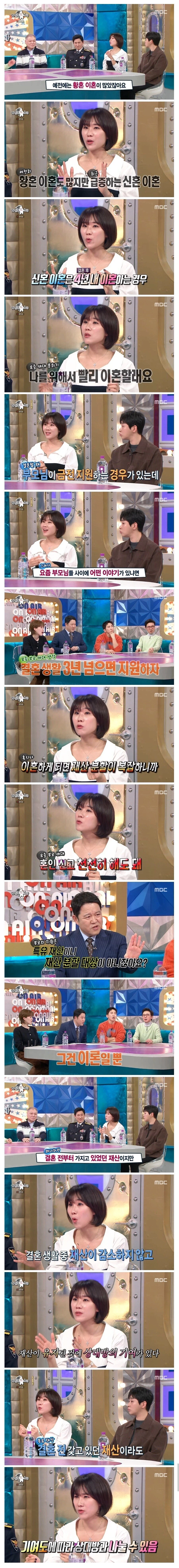 짧아지고 있다는 이혼 시기.jpg_1.webp