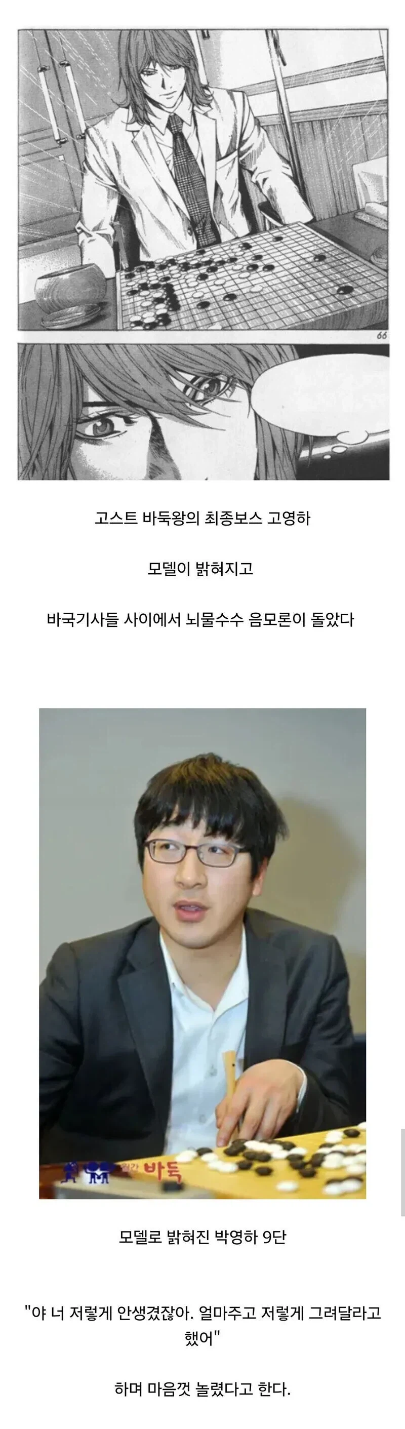 일본에 뇌물수수 의혹이 있는 바둑기사_1.webp