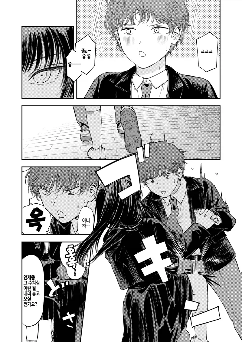 작가 : 이 정도면 ㅅㅅ할 핑계꺼리로 충분하겠지?_2.webp