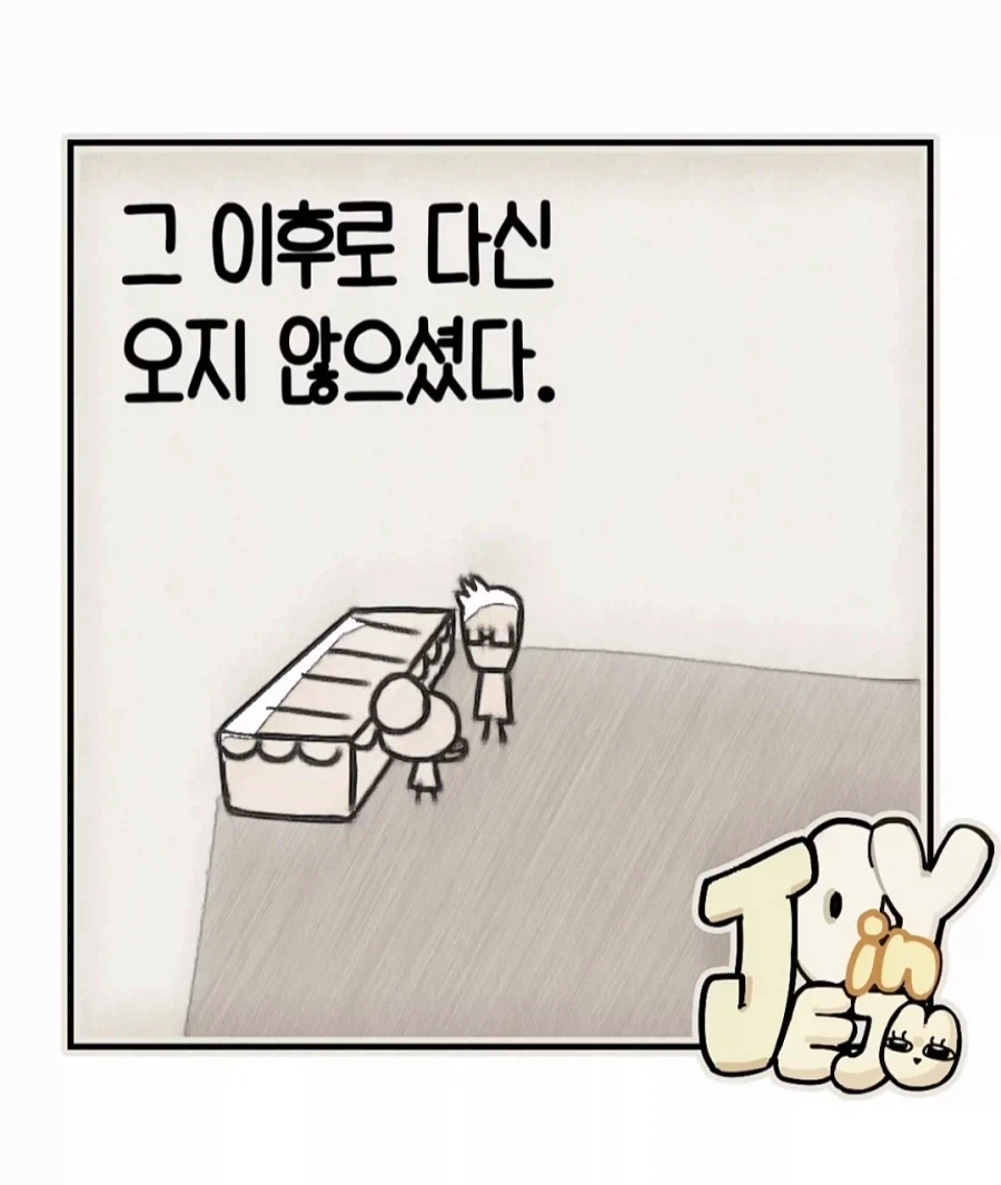 참지 못한 빵집주인_3.webp