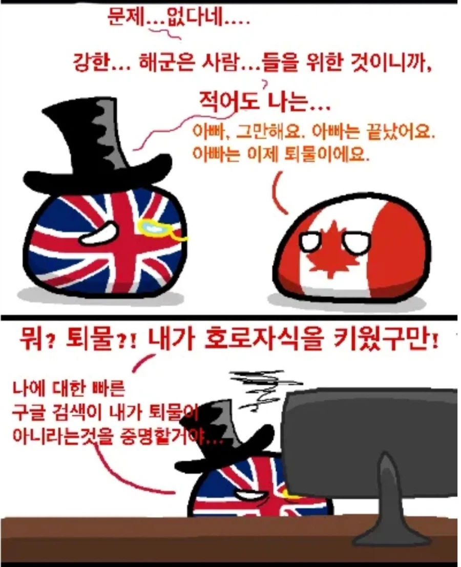 퇴물이 되어버린 아빠_3.webp