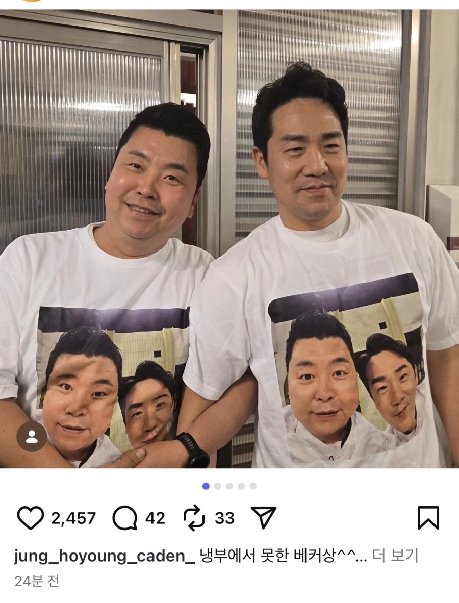 샘킴 정호영 쉐프 커플룩 관련 tmi_1.webp