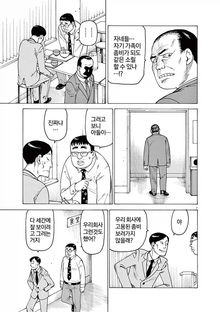 좀비녀랑 이것저것 하는 MANHWA_1.webp