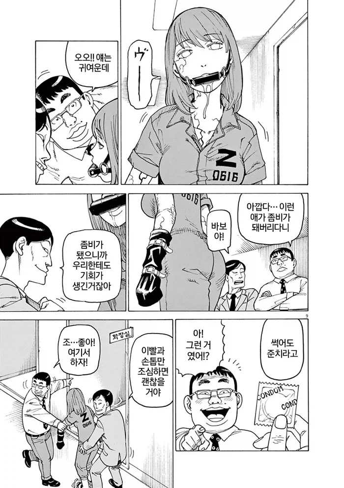 좀비녀랑 이것저것 하는 MANHWA_3.webp