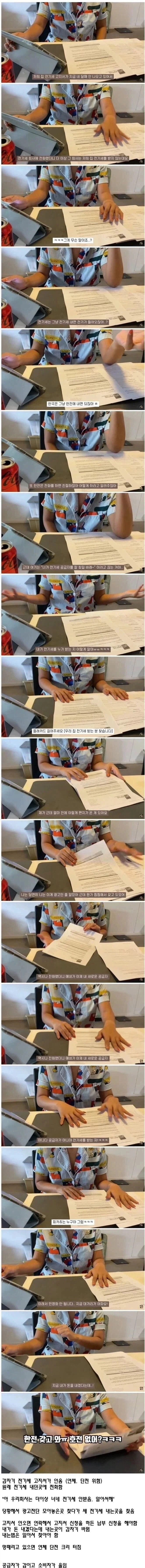 호주가 보여 주는 민영화의 무서움_1.webp