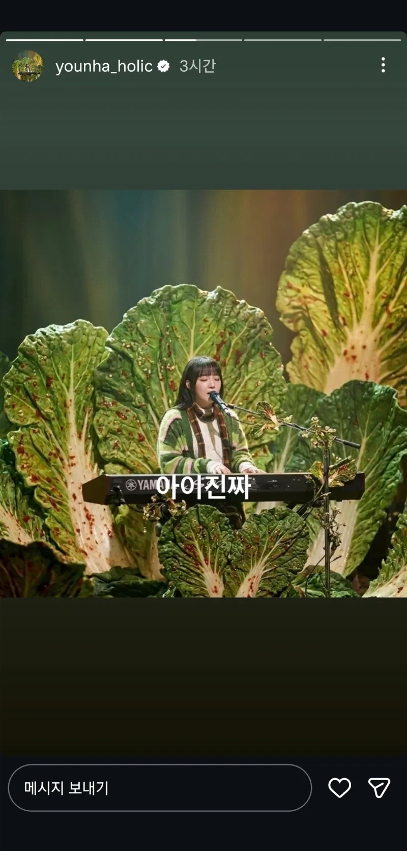 윤하 인스스_1.webp