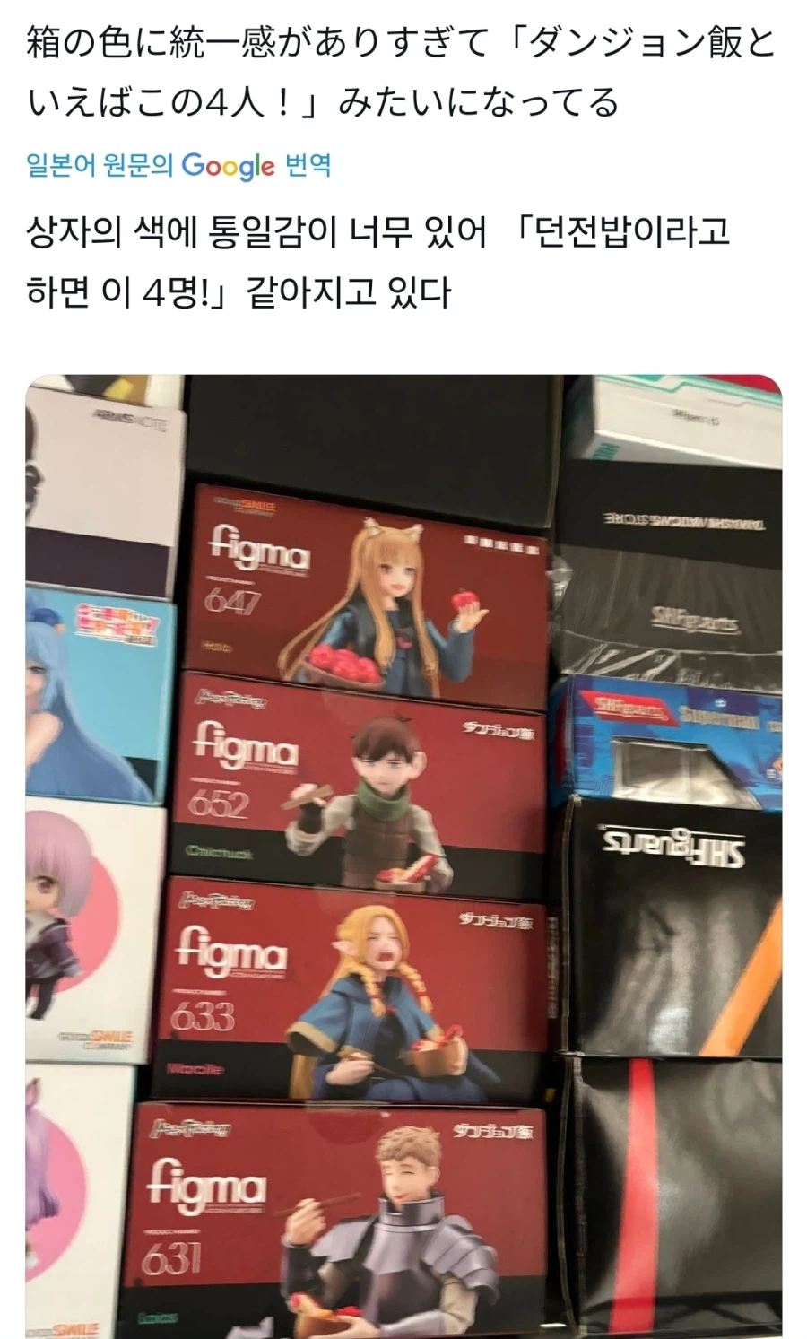 던전밥 파티에 꼽사리낀_1.webp