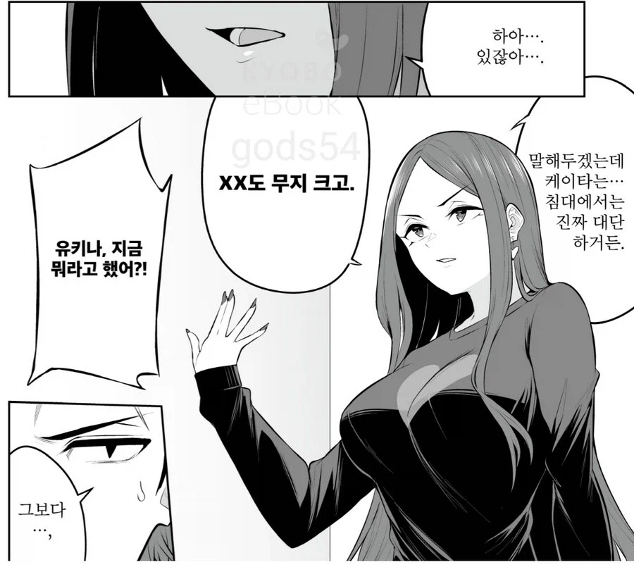 이마이즈미)오빠에게 남친의 자랑점을 이야기하는 유키나짱_1.webp