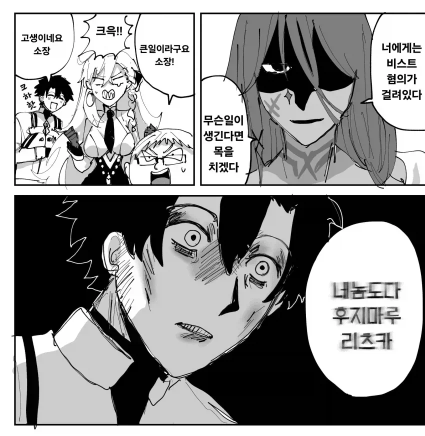 페이트)이래도 납득이 감_1.webp