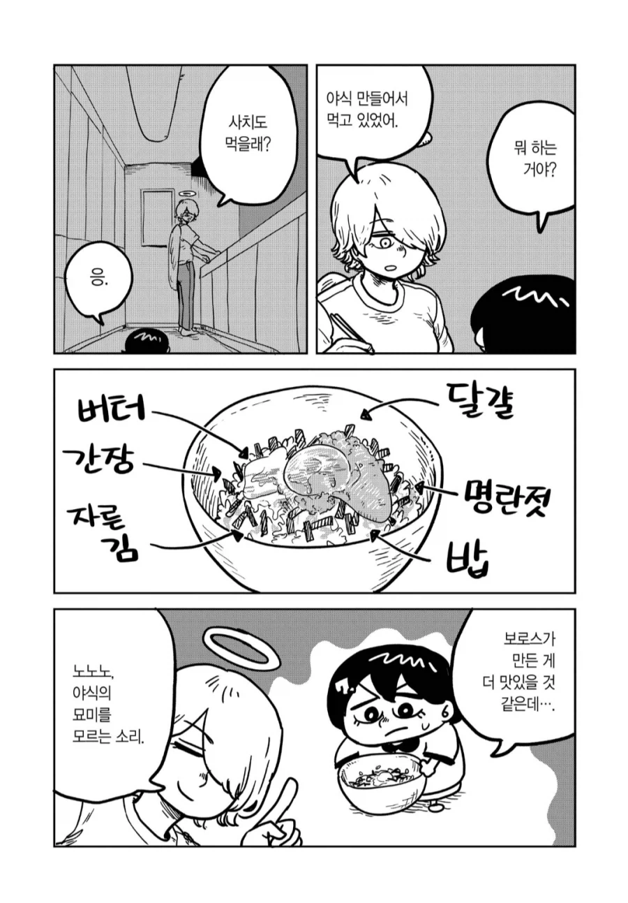 엄마가 만들어주는 영양가 높은 식사_1.webp