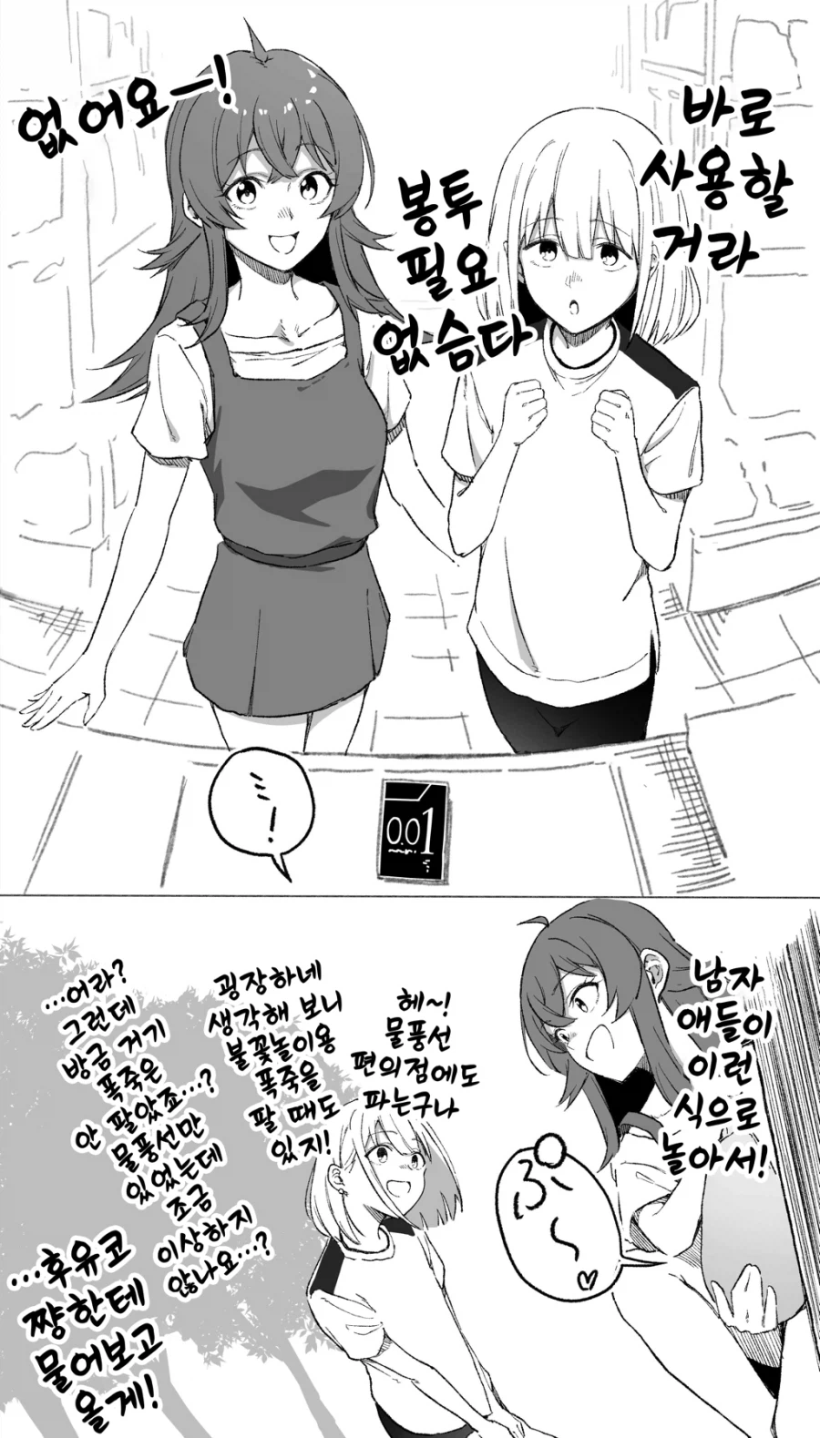 카호 콘돔 짤.jpg_1.webp