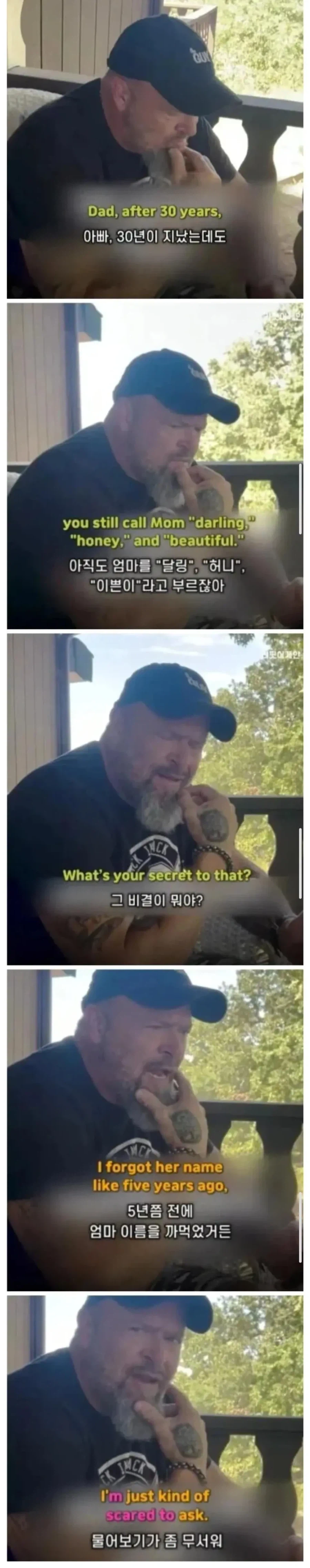 30년간 아내를 이쁜이라 부른 남편_1.webp