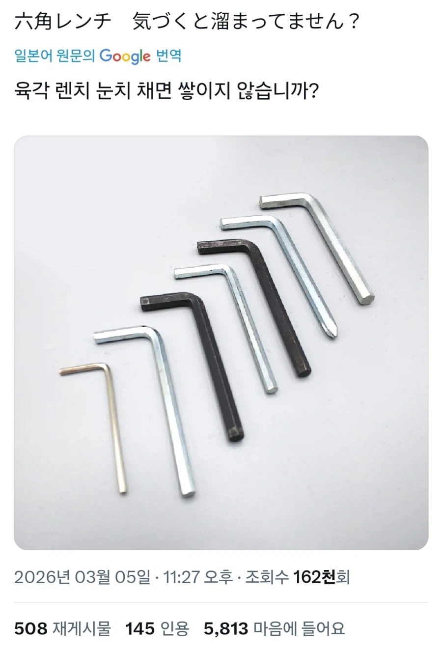 육각렌치는_1.webp