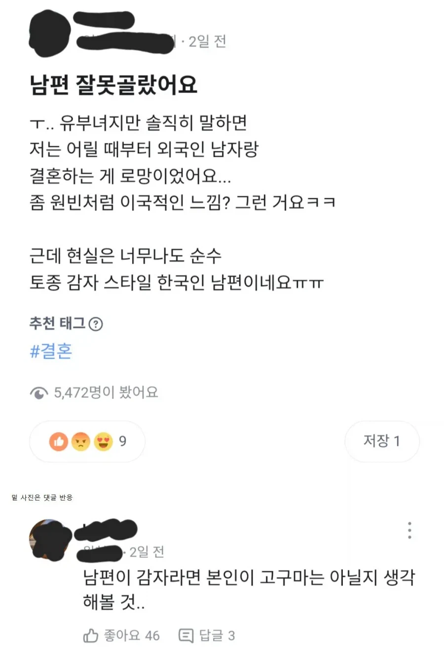 남편 잘 못 골랐다는 유부녀 甲.jpg_1.webp