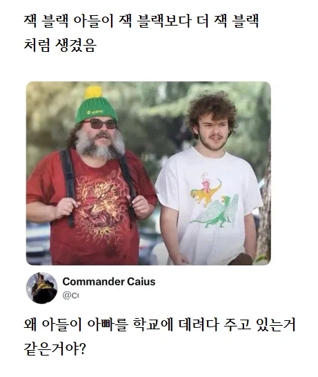 잭 블랙 잭 블랙 아들_1.webp