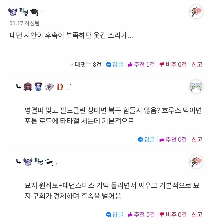 댓글 때문에 현피 뜬 웹소 작가와 독자.jpg_1.webp