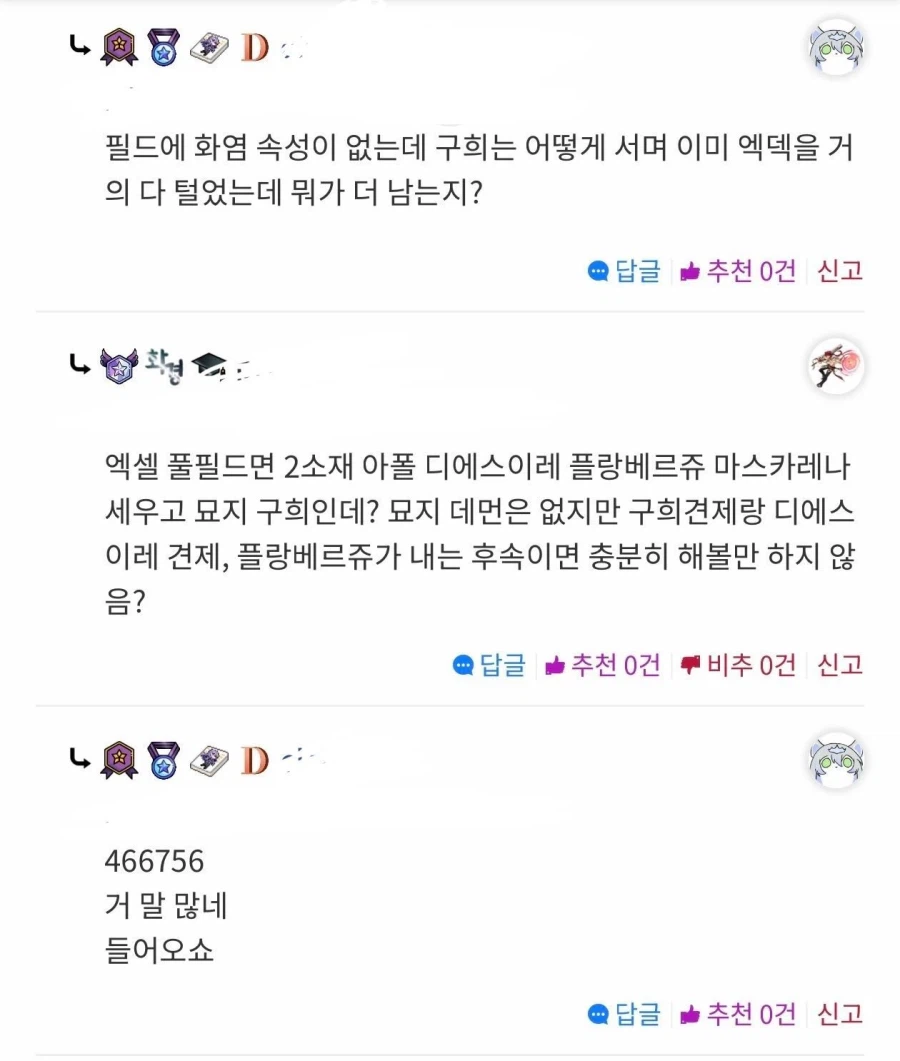 댓글 때문에 현피 뜬 웹소 작가와 독자.jpg_2.webp