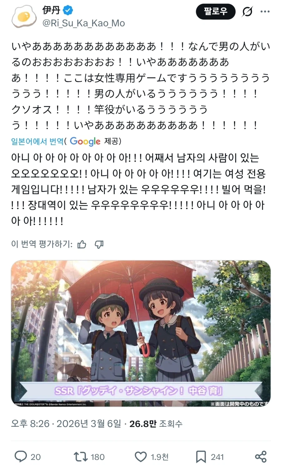 가챠게임 발작터진 오타쿠_1.webp