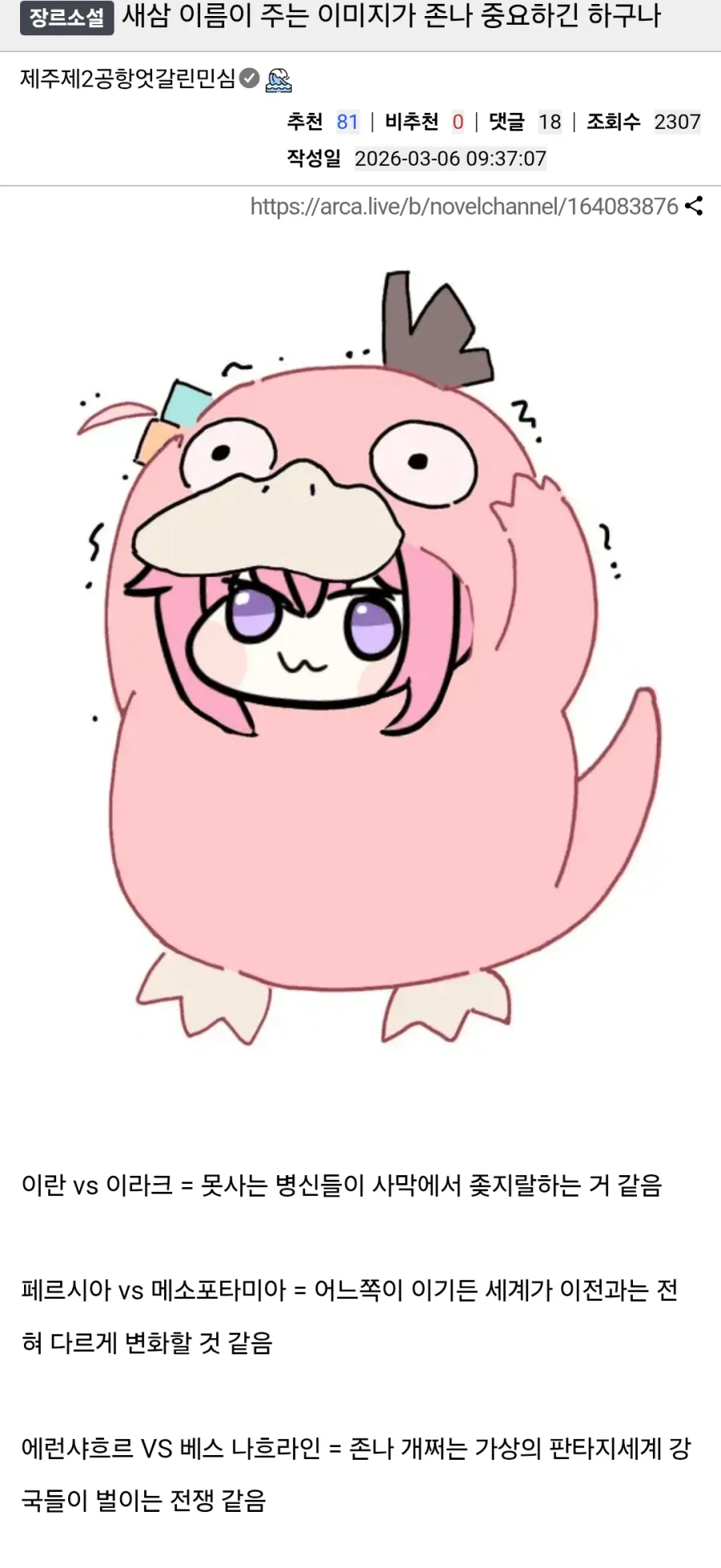 이름이 주는 이미지의 중요성.jpg_1.webp