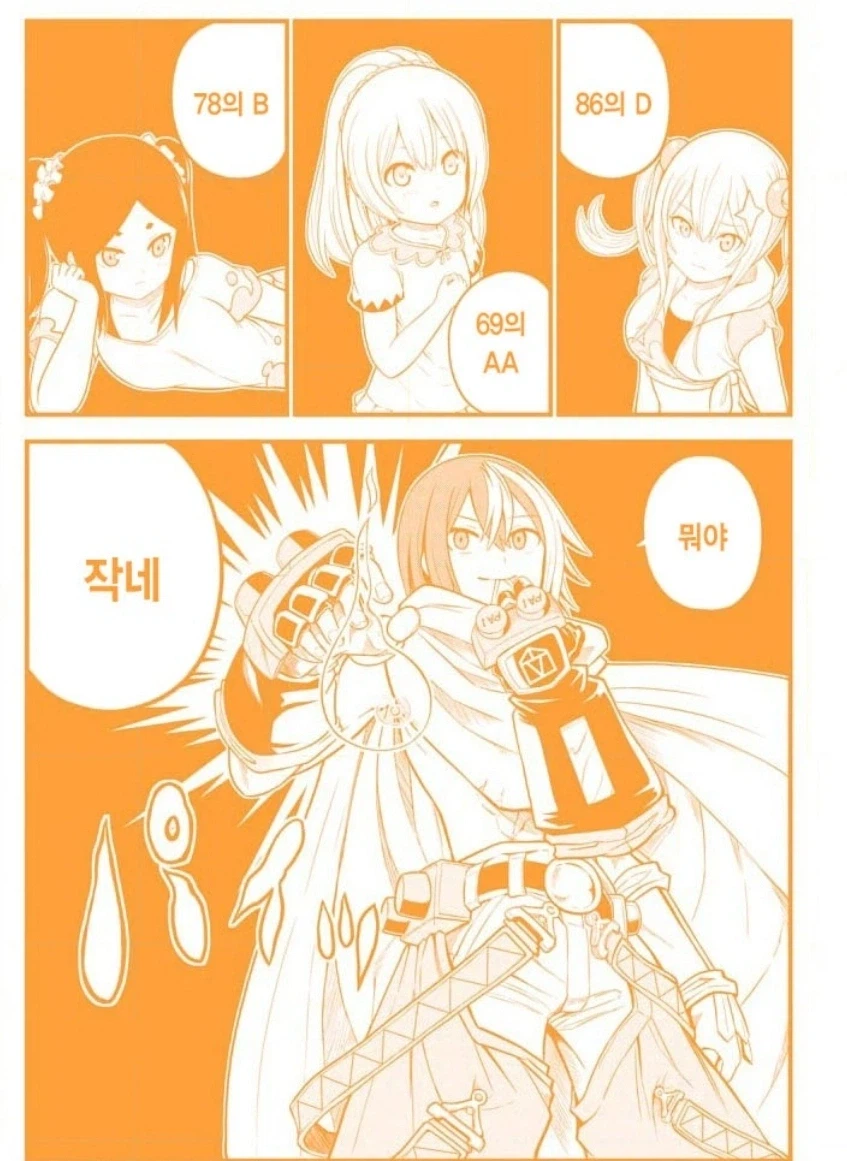 부덕의길드)D까지도 작은 이유_1.webp