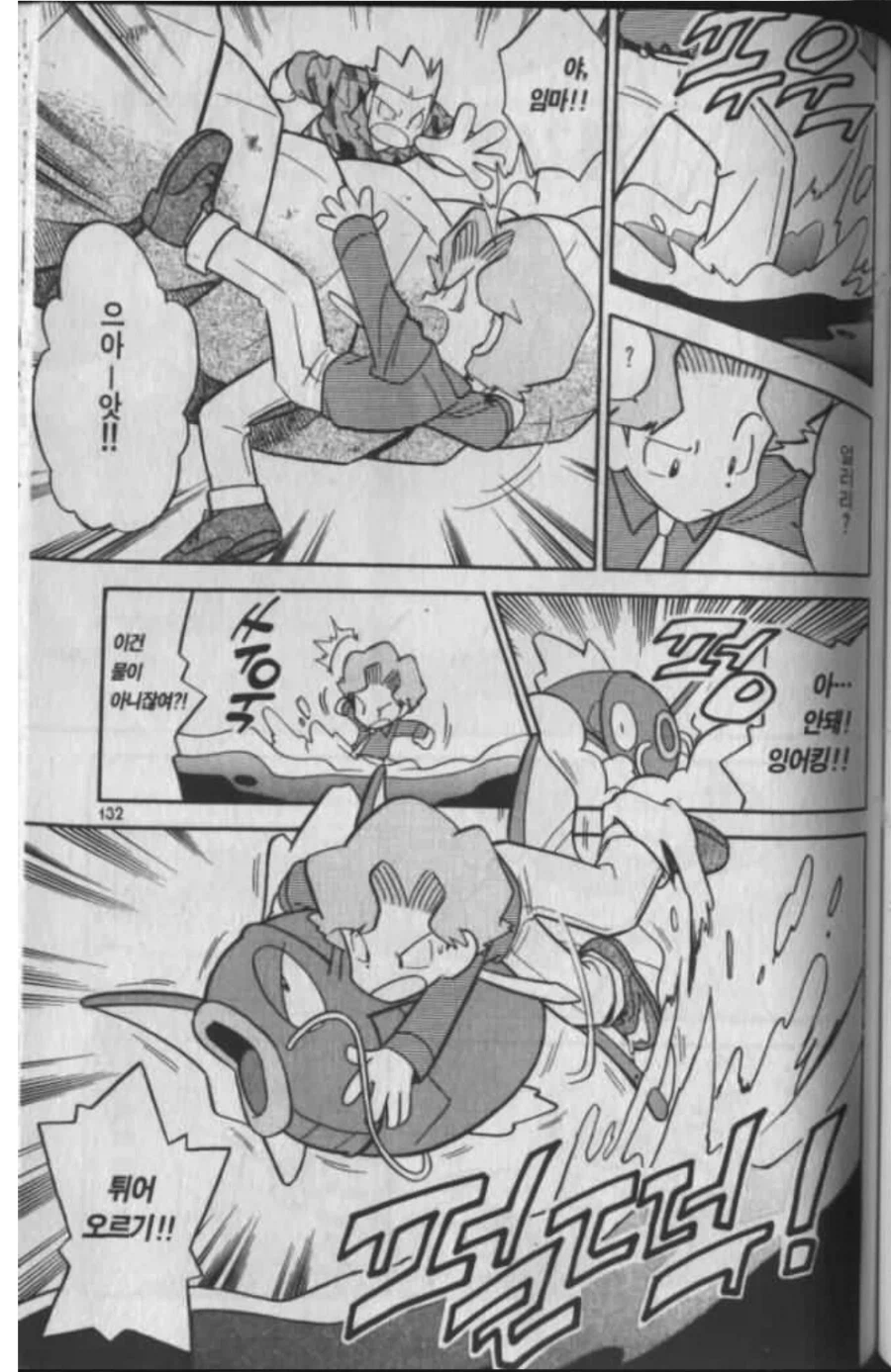 포켓몬. 스페셜 튀어오르기가 쓸만했던 장면_1.webp