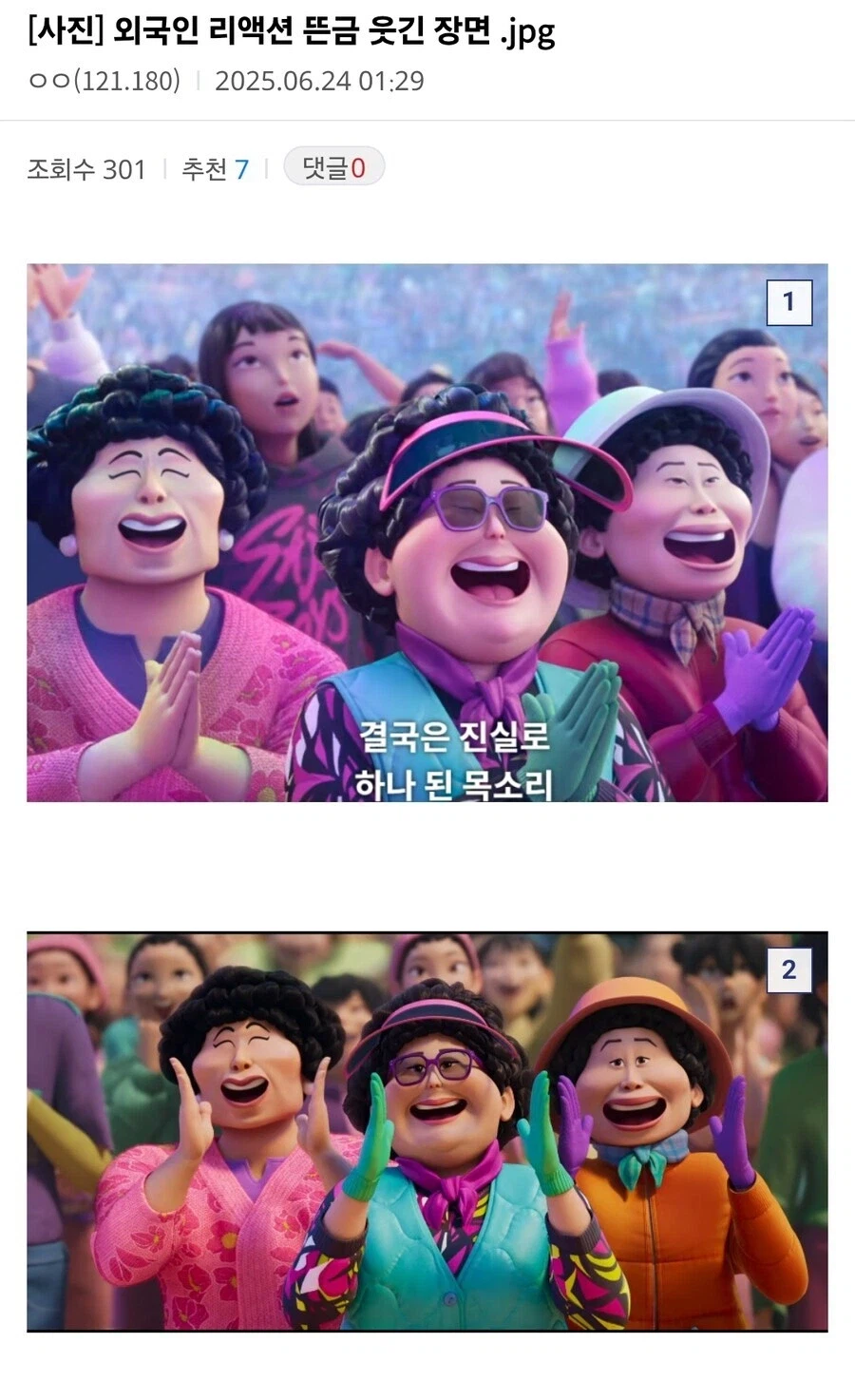 케데헌 최고의 고증.jpg_1.webp